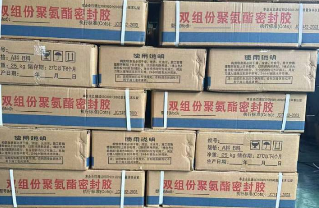 靖安聚硫密封胶